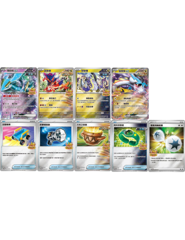 Booster Chinois Nouvel an Lunaire 2024 Pikachu