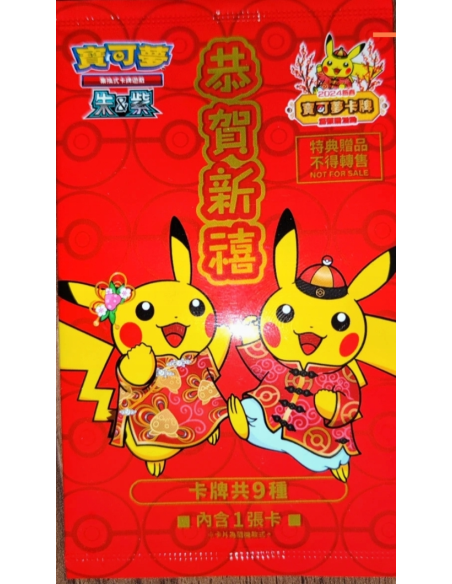 Booster Chinois Nouvel an Lunaire 2024 Pikachu