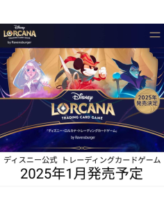 Disney Lorcana Japon Chapitre 1 2