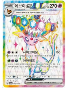 Coffret Pokémon exclusif Corée - Terrastal festival -  Mentalie - Classeur 2