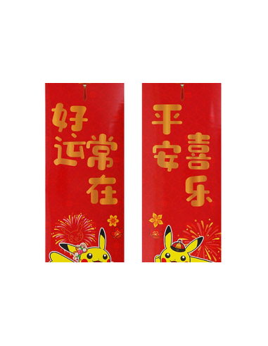 Coffret Pokémon Pikachu exclusif Chinois...