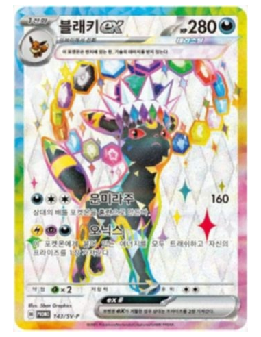 Coffret Pokémon exclusif Corée - Terrastal festival -  Noctali - Tapi