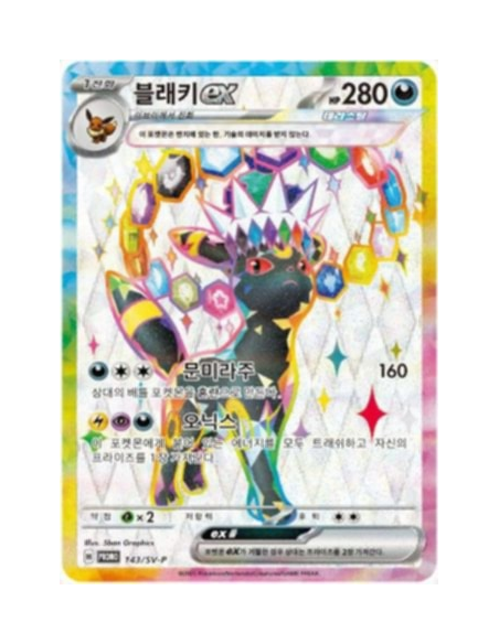 Coffret Pokémon exclusif Corée - Terrastal festival -  Noctali - Tapi