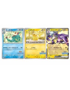 Booster Pokémon - SV9A - Illustration Contest 2