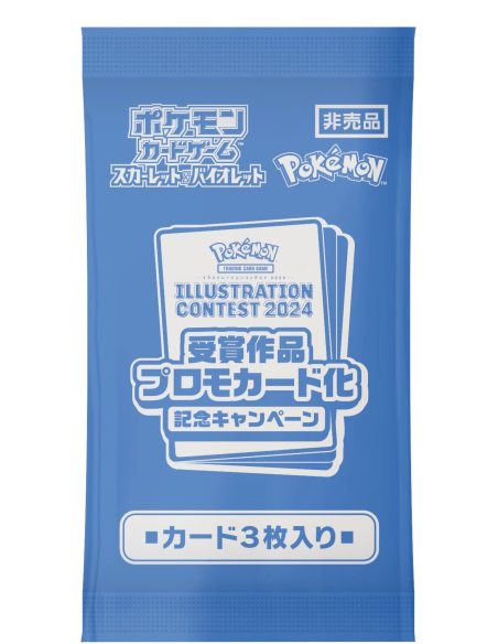 Booster Pokémon - SV9A - Illustration Contest