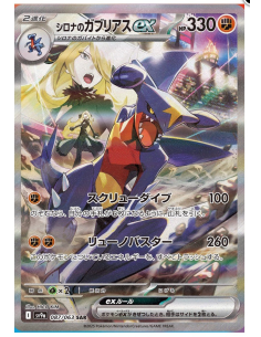 Display Pokémon - Heat Wave Arena SV9a 2