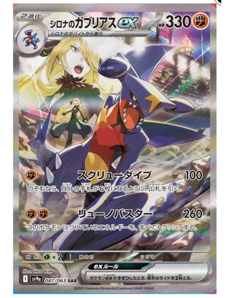 Display Pokémon - Heat Wave Arena SV9a