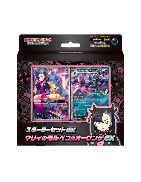 Starter Set ex Morpeko de Rosemary & Angoliath ex Écarlate et Violet - Pokémon