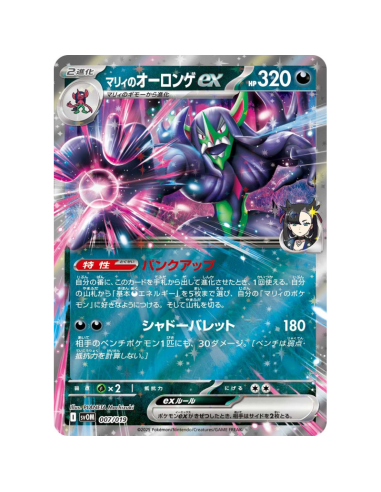 Starter Set ex Morpeko de Rosemary & Angoliath...