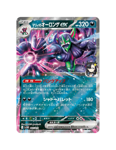 Starter Set ex Morpeko de Rosemary & Angoliath ex Écarlate et Violet - Pokémon