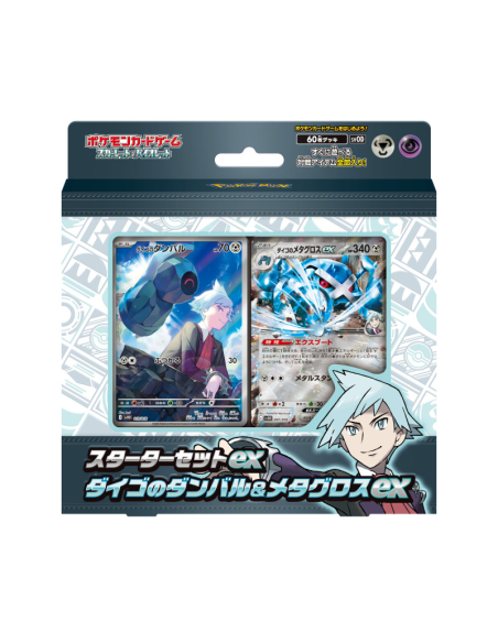 Starter Set ex Terhal de Pierre Rochard & Métalosse ex Écarlate et Violet Pokémon