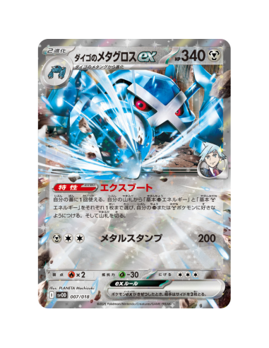 Starter Set ex Terhal de Pierre Rochard &...