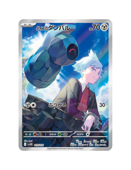 Starter Set ex Terhal de Pierre Rochard & Métalosse ex Écarlate et Violet Pokémon