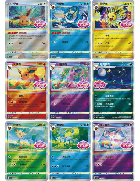 Pokémon Gem Pack Vol. 2 - Édition Exclusive Chinoise - 15 boosters