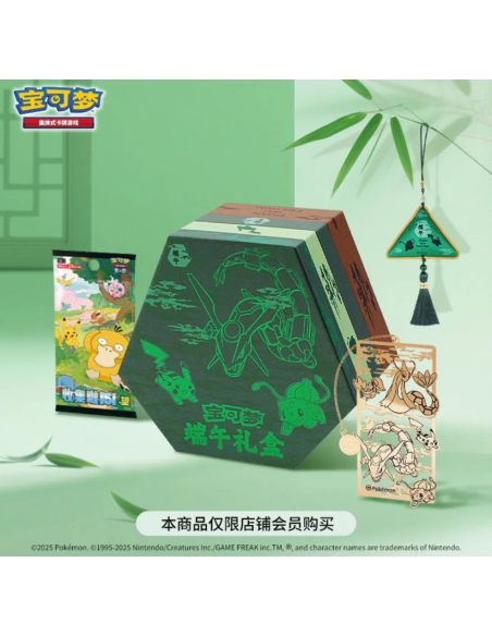 Coffret Pokémon Rayquaza - Édition Dragon Boat Festival 2025 - Exclusivité Chinoise Coffret Pokémon Rayquaza - Édition Dragon Boat Festival 2025 - Exclusivité Chinoise