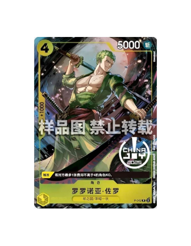 Carte One Piece Card Game Chinoise - Roronoa...
