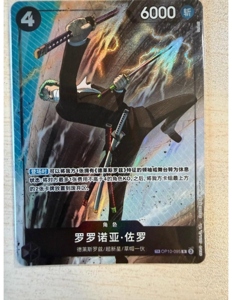 Treasure Rare Zoro china