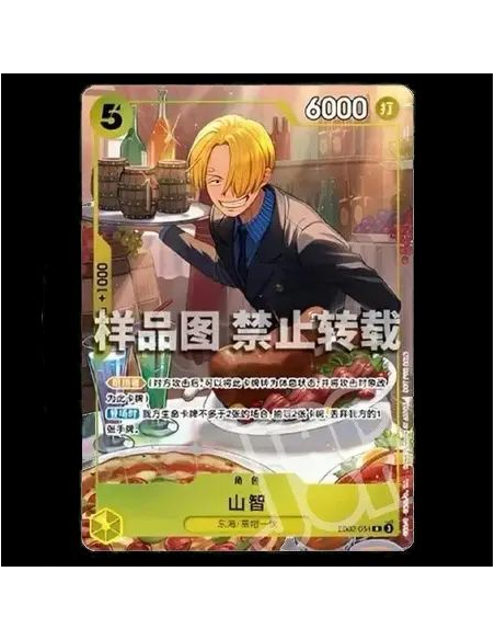 Carte One Piece Sanji EB02-054 Promo Nouvel An Chinois 2026 - Exclusivité Asie