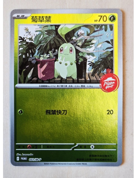 Booster Pokémon Pizza Hut Promo Pack - Chinois Traditionnel