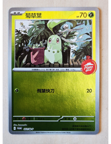 Booster Pokémon Pizza Hut Promo Pack - Chinois...