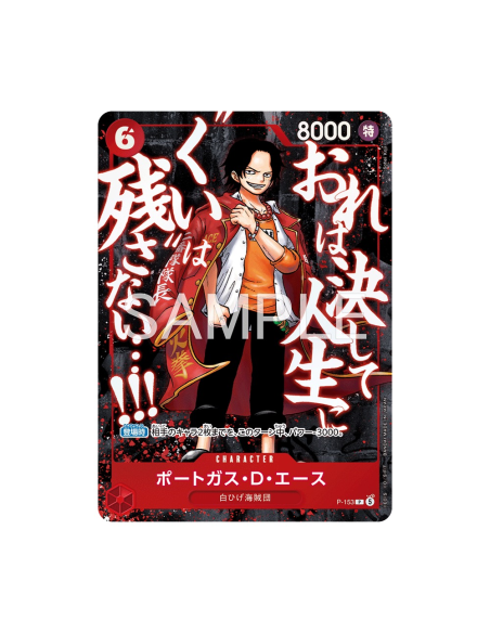 Cartes promo Saikyo Jump 2026 « Sommet du Pack Fort » - Newgate / Ace / Luffy