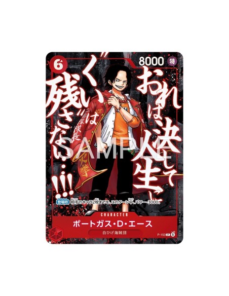 Booster Cartes promo Saikyo Jump 2026 « Sommet du Pack Fort » - Newgate / Ace / Luffy