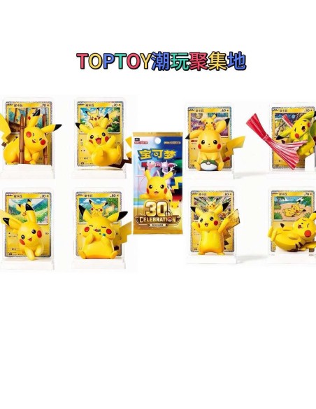 Coffret Figurine Pikachu 30ᵉ Anniversaire – 绘梦点睛 (JCC Chinois Simplifié)