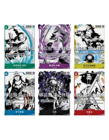 Pack 6 cartes exclusives One Piece noir & blanc (édition chinoise) – ST-31 à ST-36