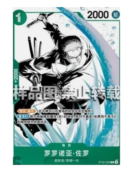 Pack 6 cartes exclusives One Piece noir & blanc (édition chinoise) – ST-31 à ST-36