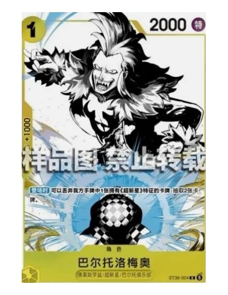 Pack 6 cartes exclusives One Piece noir & blanc (édition chinoise) – ST-31 à ST-36