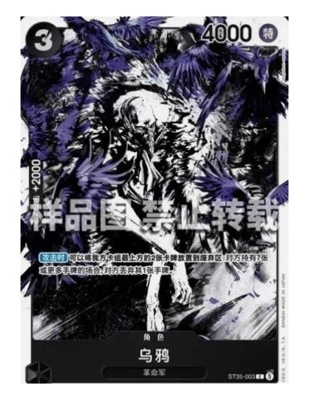 Pack 6 cartes exclusives One Piece noir & blanc (édition chinoise) – ST-31 à ST-36