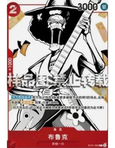 Pack 6 cartes exclusives One Piece noir & blanc...