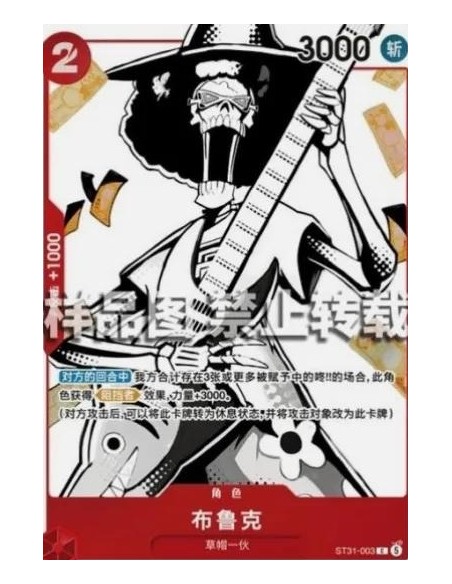 Pack 6 cartes exclusives One Piece noir & blanc (édition chinoise) – ST-31 à ST-36