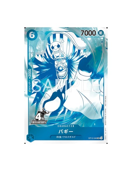 Pack promo One Piece 4e anniversaire - Quatre Empereurs - 1 carte sur 7 (Jap)