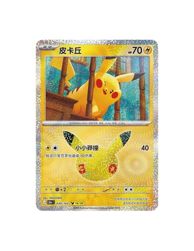 Display Pokémon 30e anniversaire - 30th...