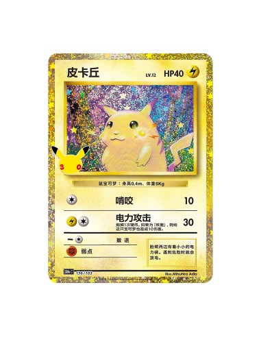 Display Pokémon 30e anniversaire - 30th...